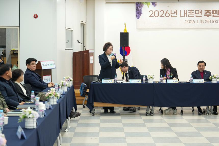 2026 내촌면 주민과의 공감소통간담회 - 59