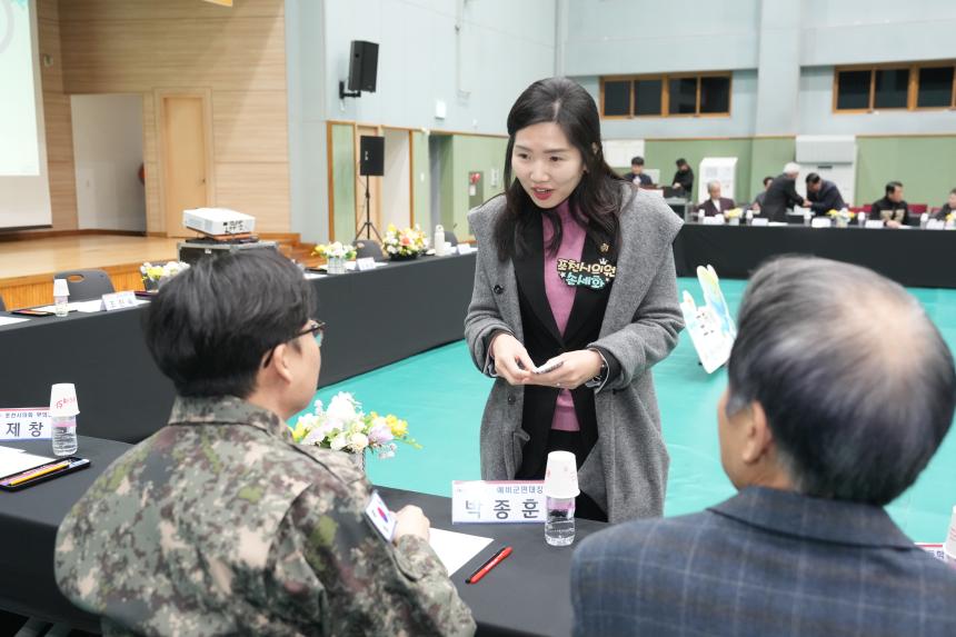 2026 가산면 주민과의 공감소통간담회 - 12