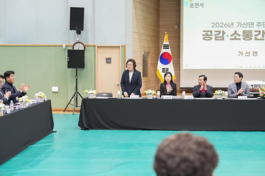 2026 가산면 주민과의 공감소통간담회 - 50