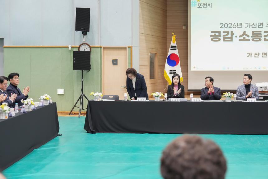 2026 가산면 주민과의 공감소통간담회 - 51