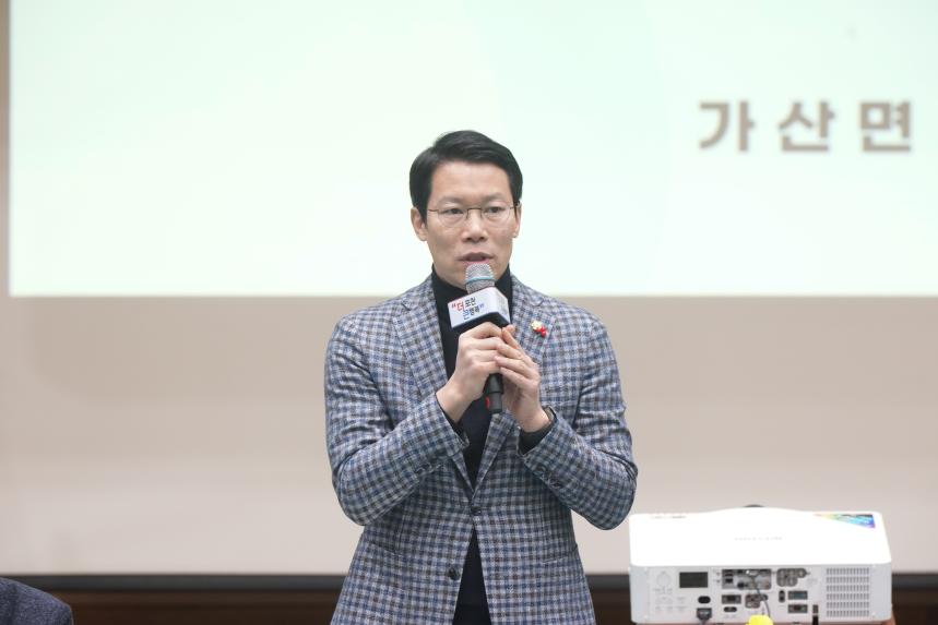 2026 가산면 주민과의 공감소통간담회 - 63