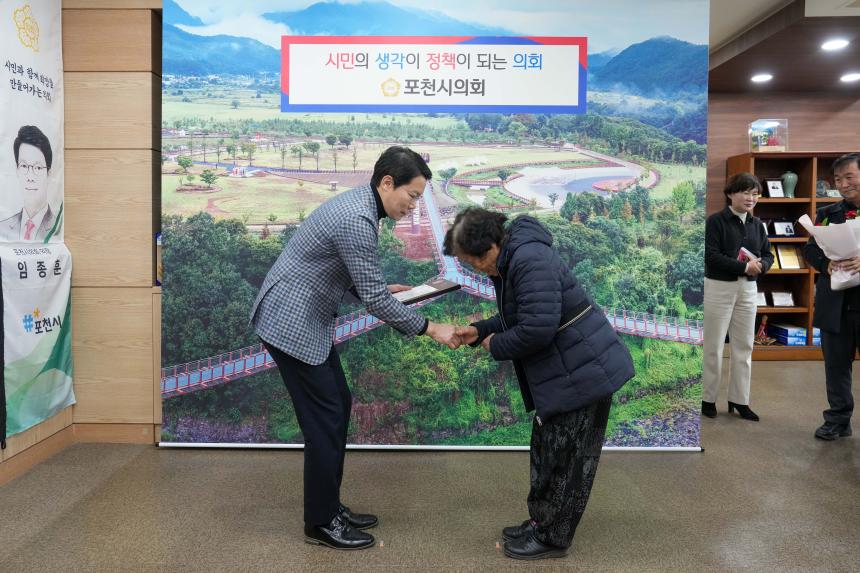 지역발전유공자 표창장 수여식 - 4