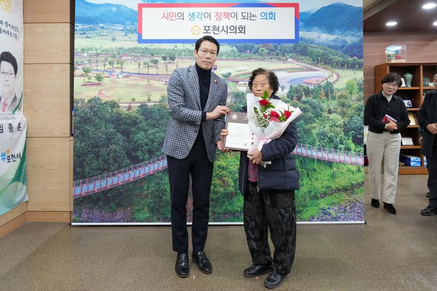 지역발전유공자 표창장 수여식 - 5