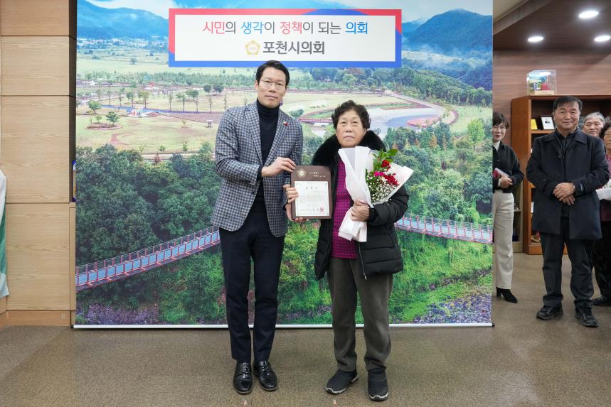 지역발전유공자 표창장 수여식 - 9