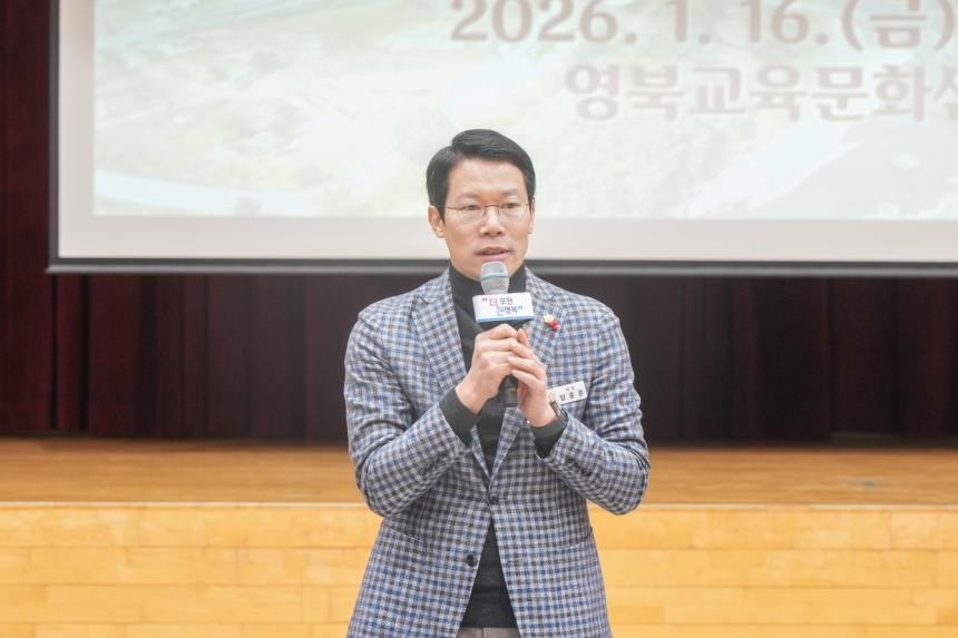 2026 영북면 주민과의 공감소통간담회 - 42