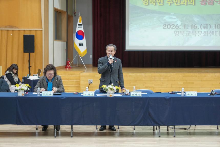 2026 영북면 주민과의 공감소통간담회 - 62