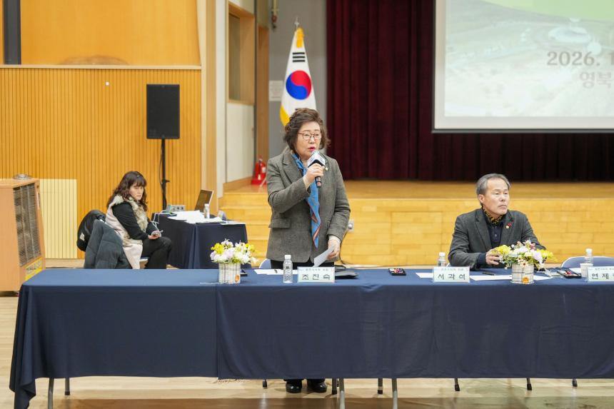 2026 영북면 주민과의 공감소통간담회 - 63