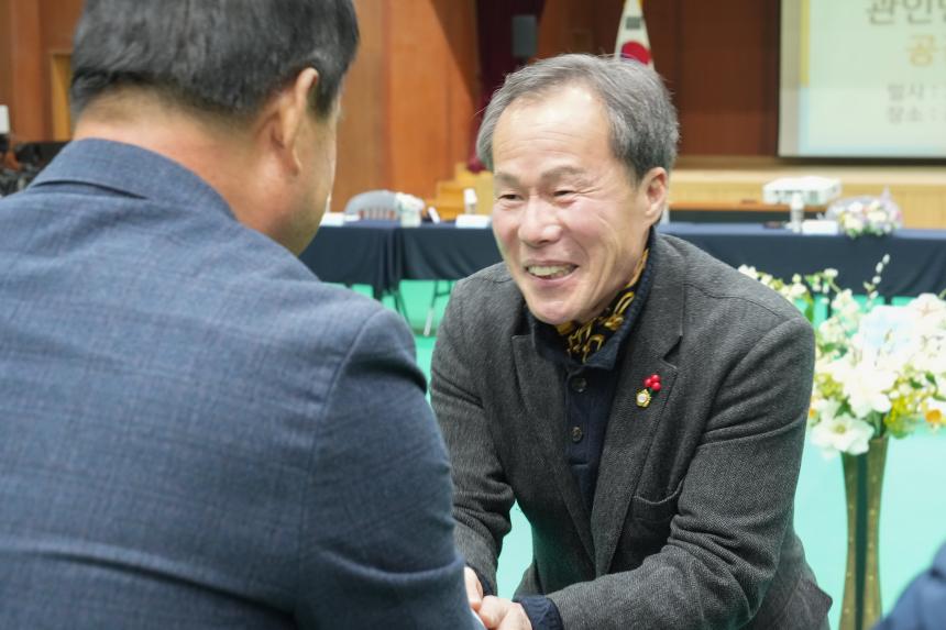 2026 관인면 주민과의 공감소통간담회 - 24
