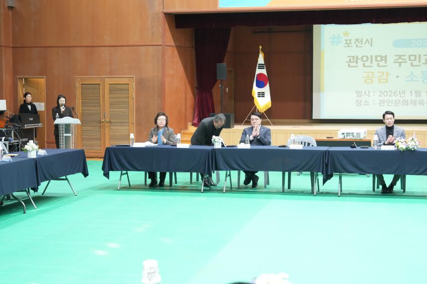 2026 관인면 주민과의 공감소통간담회 - 33