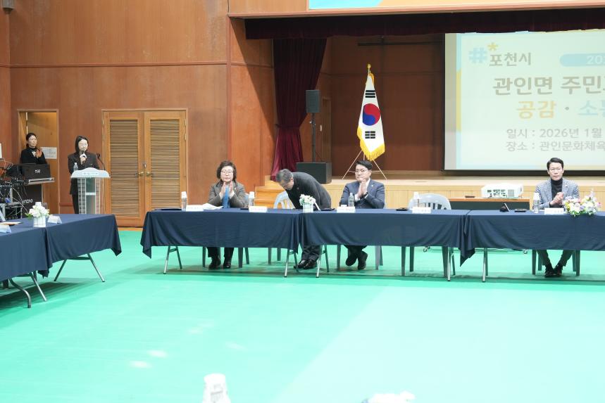 2026 관인면 주민과의 공감소통간담회 - 35