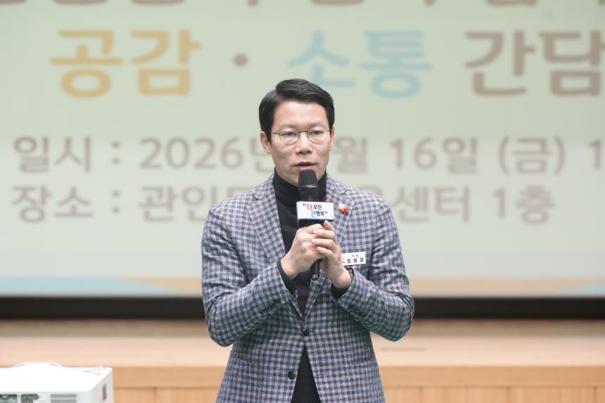 2026 관인면 주민과의 공감소통간담회 - 48