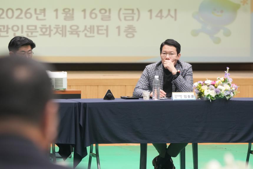 2026 관인면 주민과의 공감소통간담회 - 58