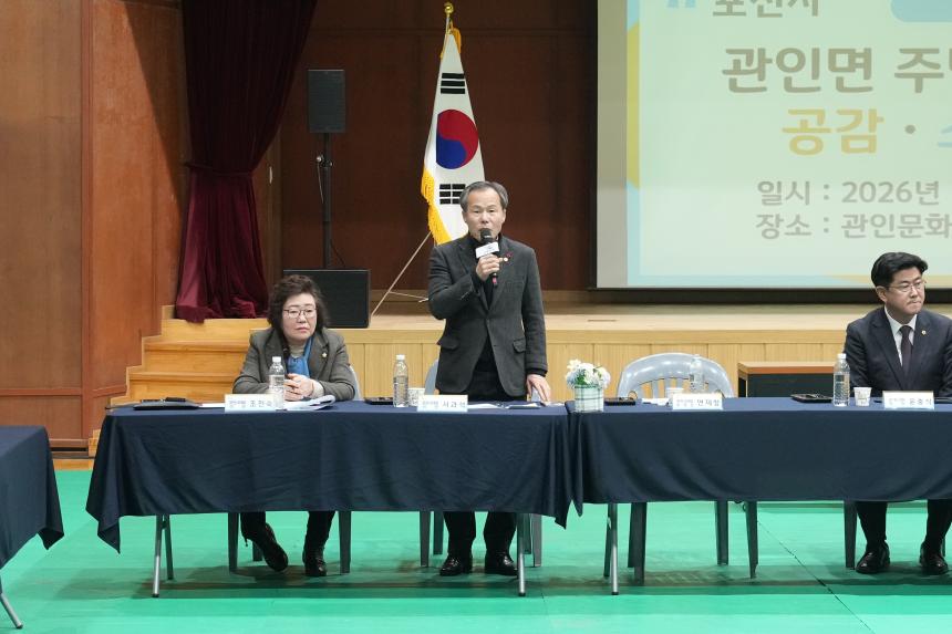 2026 관인면 주민과의 공감소통간담회 - 59