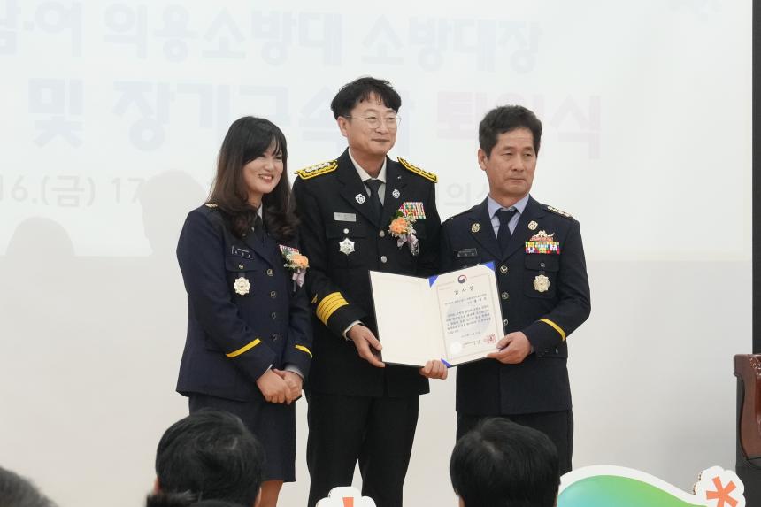 내촌면 의용소방대장 이취임식 - 8