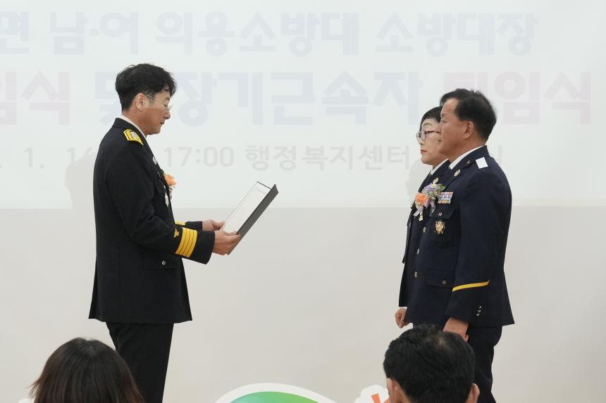 내촌면 의용소방대장 이취임식 - 9