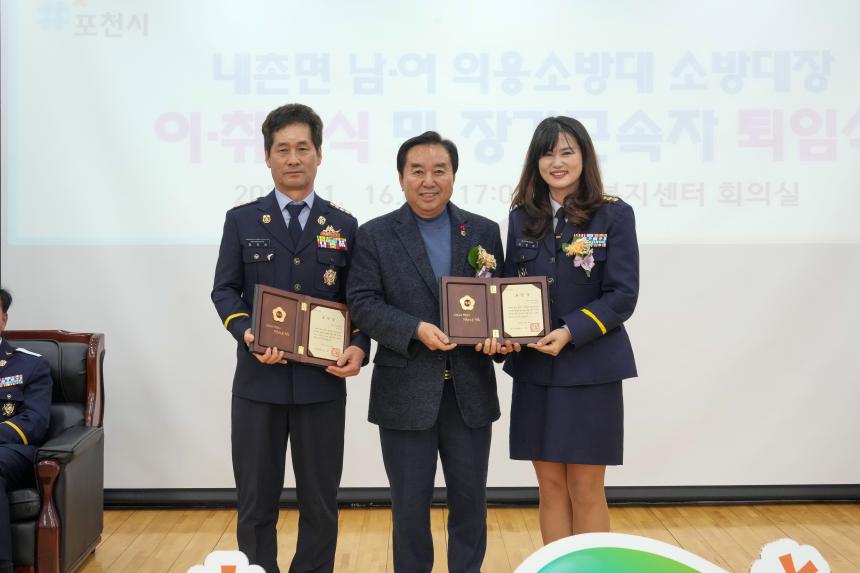 내촌면 의용소방대장 이취임식 - 11