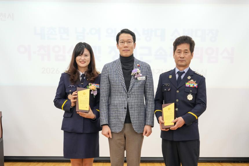 내촌면 의용소방대장 이취임식 - 16