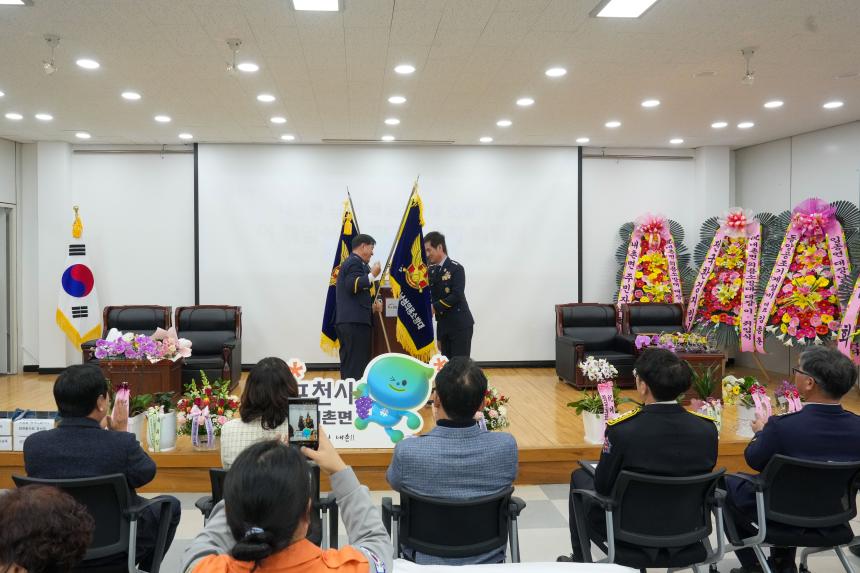 내촌면 의용소방대장 이취임식 - 23