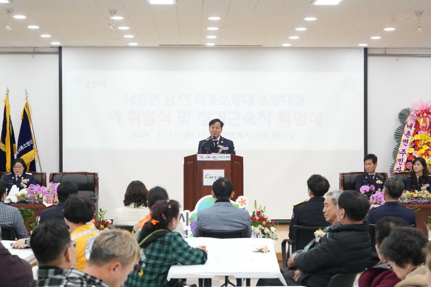 내촌면 의용소방대장 이취임식 - 28