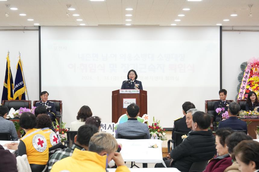 내촌면 의용소방대장 이취임식 - 29