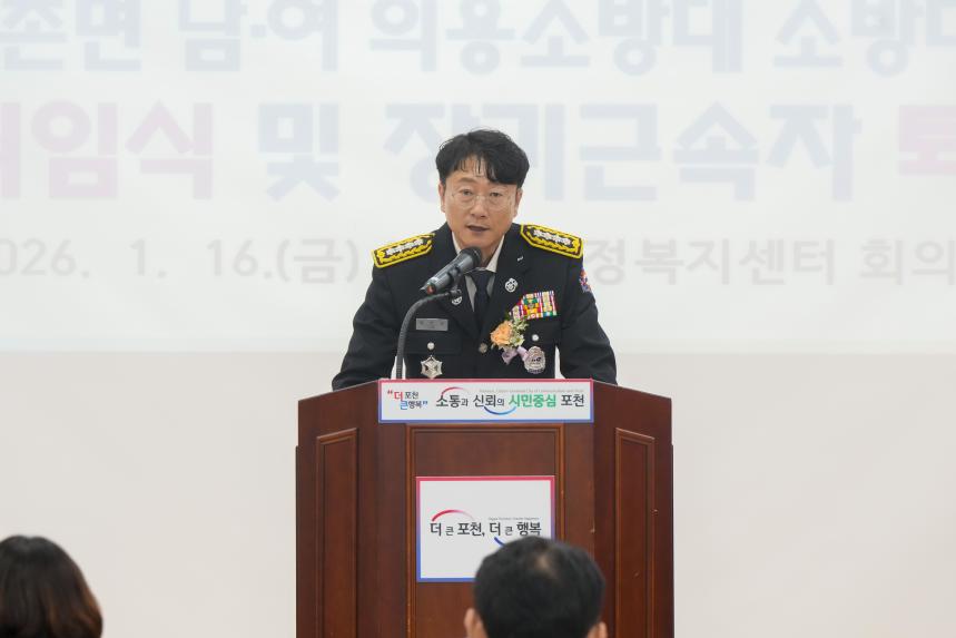 내촌면 의용소방대장 이취임식 - 31