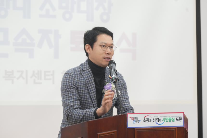 내촌면 의용소방대장 이취임식 - 37