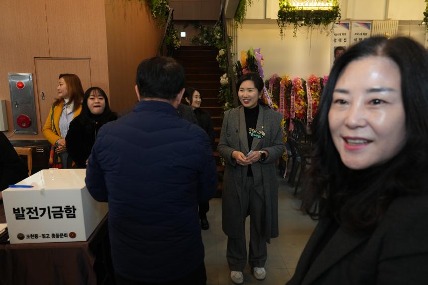 포천중일고교 총동문회 정기총회 및 회장 이취임식 - 4