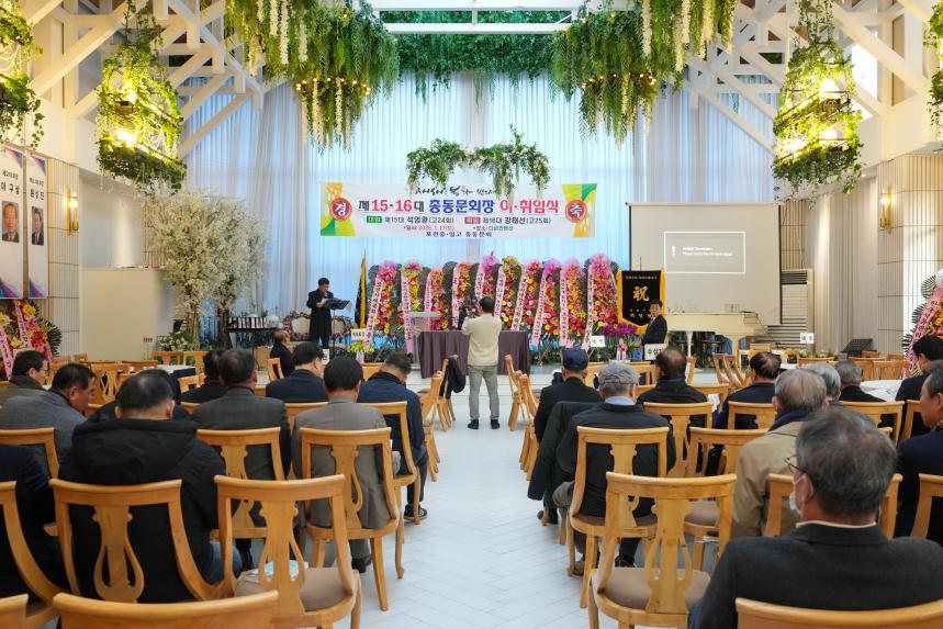 포천중일고교 총동문회 정기총회 및 회장 이취임식 - 6