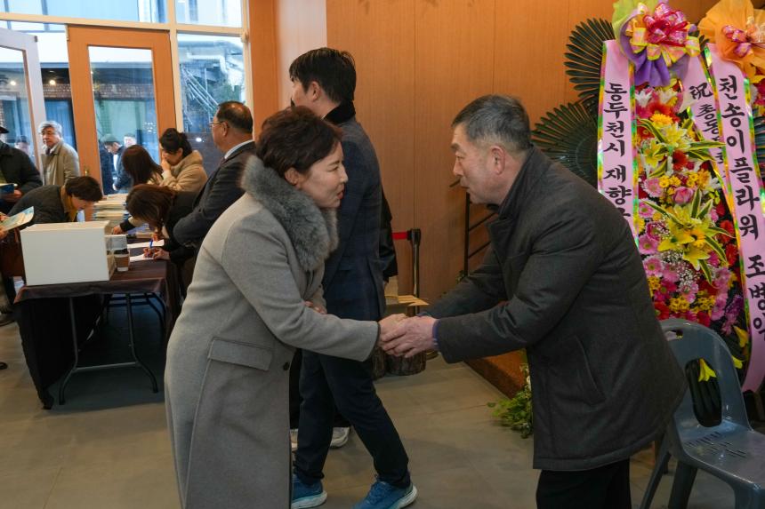 포천중일고교 총동문회 정기총회 및 회장 이취임식 - 8