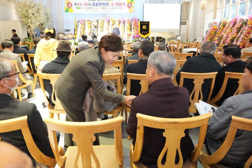 포천중일고교 총동문회 정기총회 및 회장 이취임식 - 11