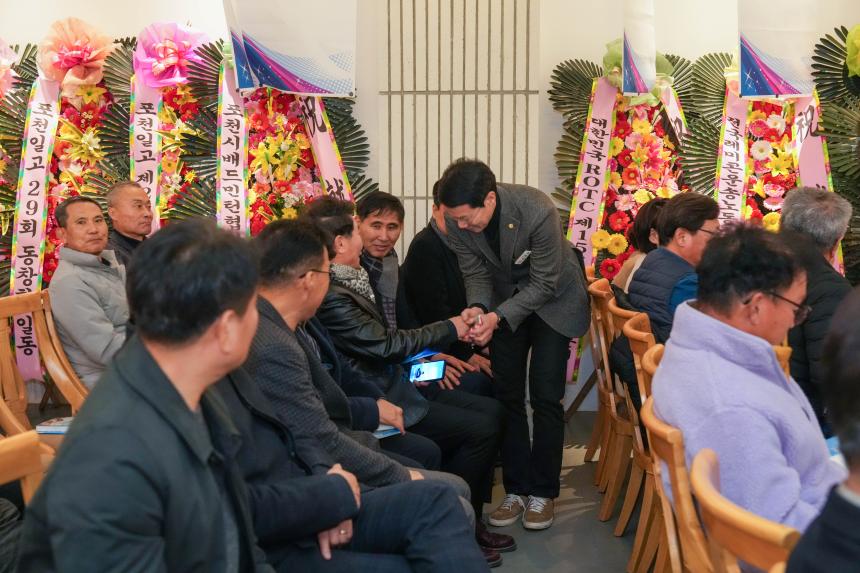 포천중일고교 총동문회 정기총회 및 회장 이취임식 - 23