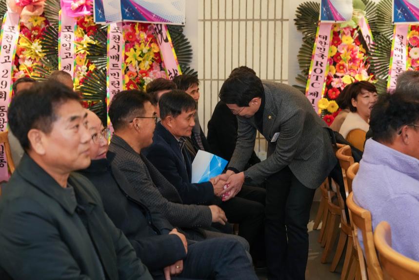 포천중일고교 총동문회 정기총회 및 회장 이취임식 - 24