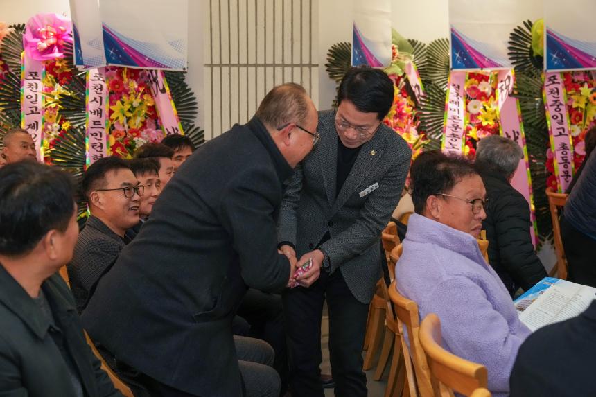 포천중일고교 총동문회 정기총회 및 회장 이취임식 - 25