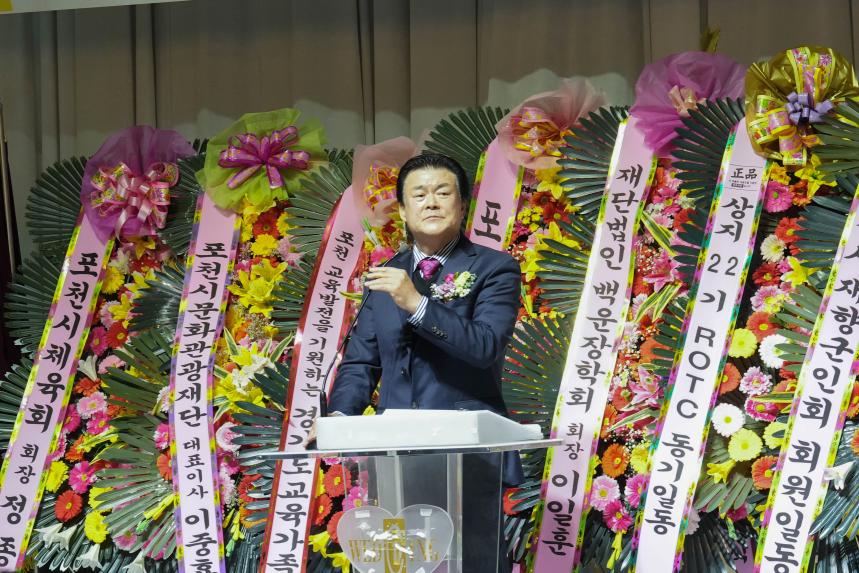 포천중일고교 총동문회 정기총회 및 회장 이취임식 - 35