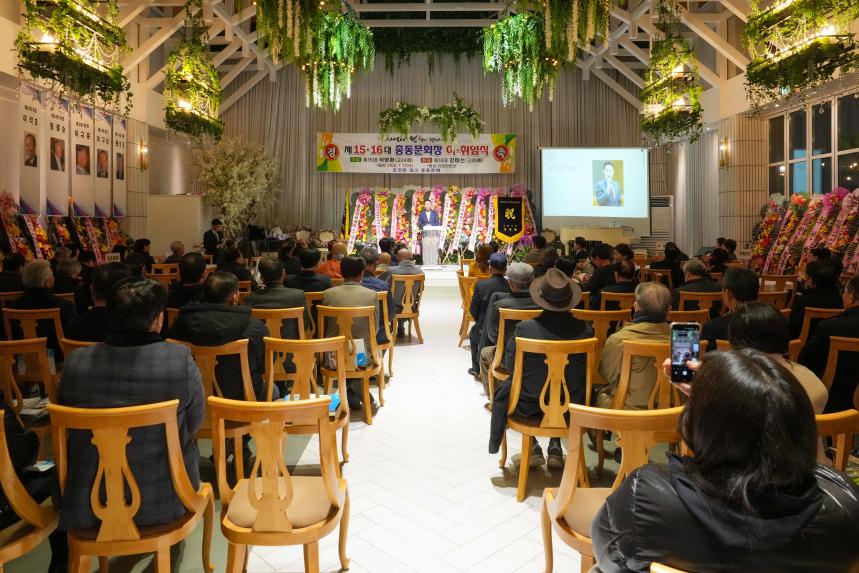 포천중일고교 총동문회 정기총회 및 회장 이취임식 - 38