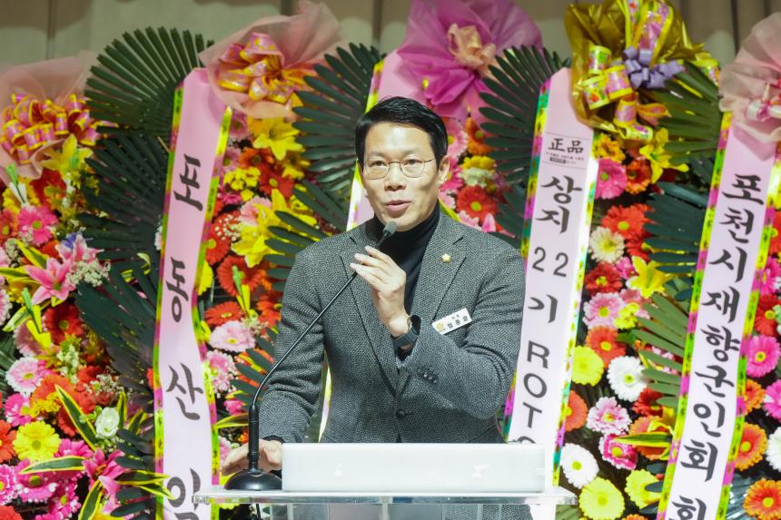 포천중일고교 총동문회 정기총회 및 회장 이취임식 - 39