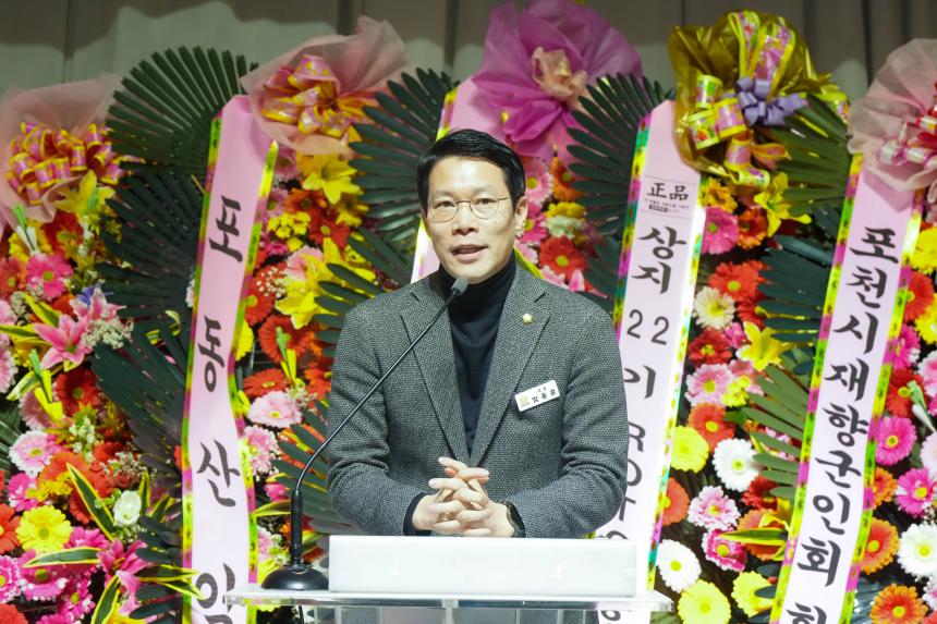 포천중일고교 총동문회 정기총회 및 회장 이취임식 - 41