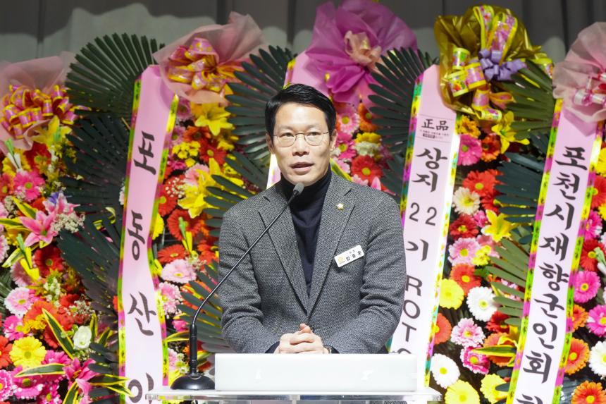 포천중일고교 총동문회 정기총회 및 회장 이취임식 - 42