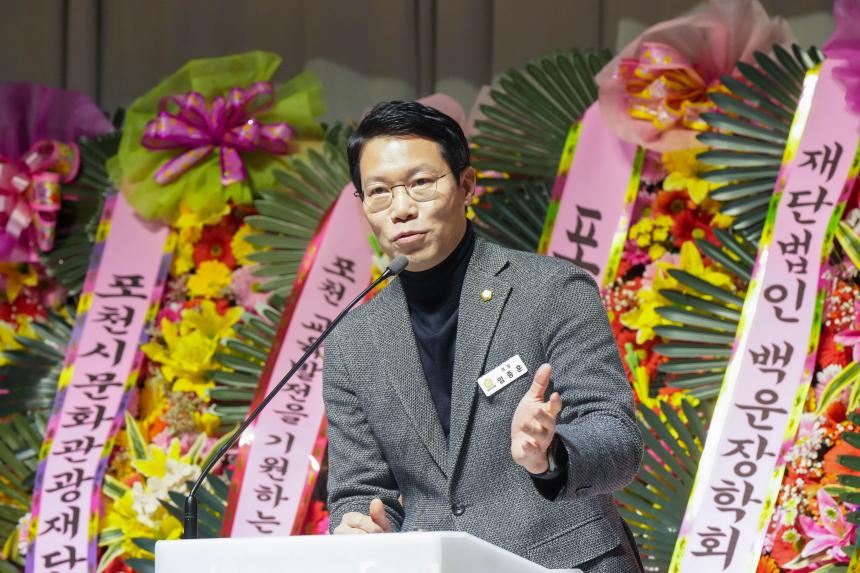 포천중일고교 총동문회 정기총회 및 회장 이취임식 - 43