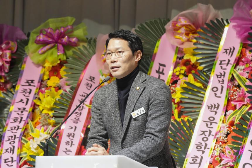 포천중일고교 총동문회 정기총회 및 회장 이취임식 - 44