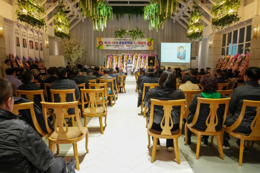 포천중일고교 총동문회 정기총회 및 회장 이취임식 - 47