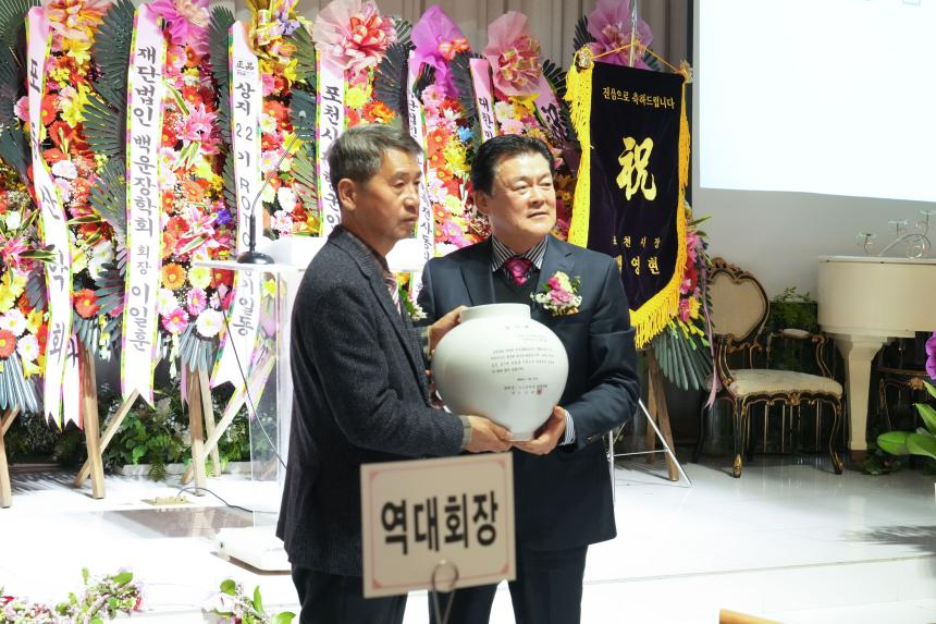 포천중일고교 총동문회 정기총회 및 회장 이취임식 - 52