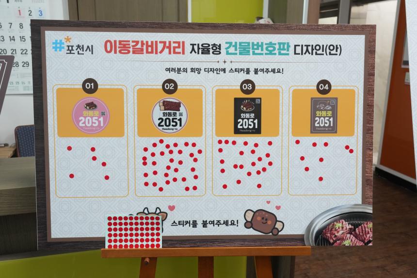 2026 이동면 주민과의 공감소통간담회 - 20