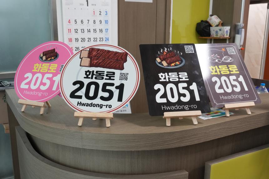 2026 이동면 주민과의 공감소통간담회 - 22