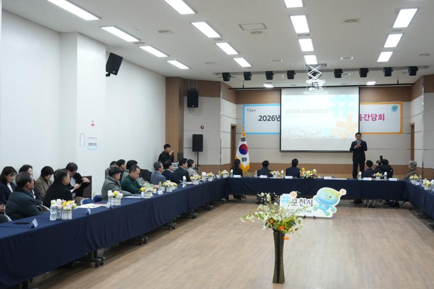 2026 이동면 주민과의 공감소통간담회 - 23