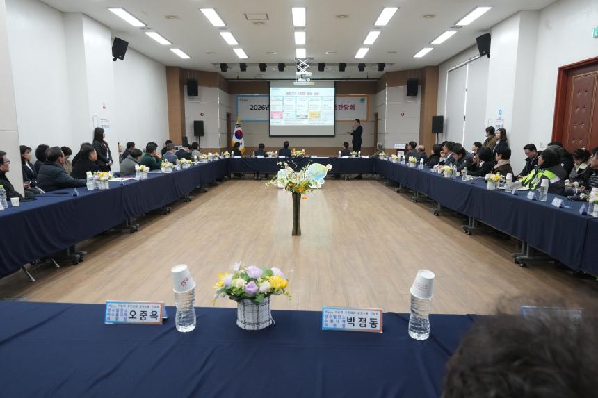 2026 이동면 주민과의 공감소통간담회 - 24