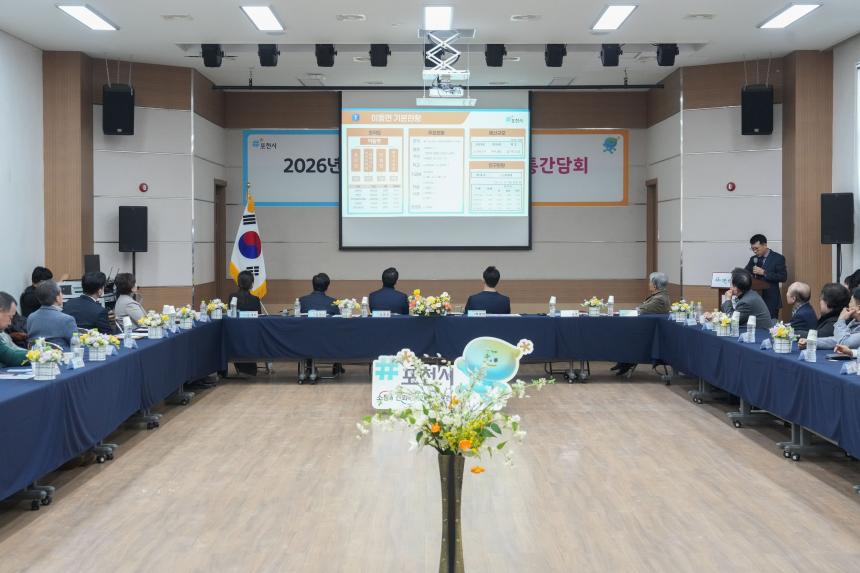 2026 이동면 주민과의 공감소통간담회 - 29