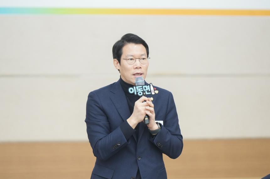 2026 이동면 주민과의 공감소통간담회 - 33