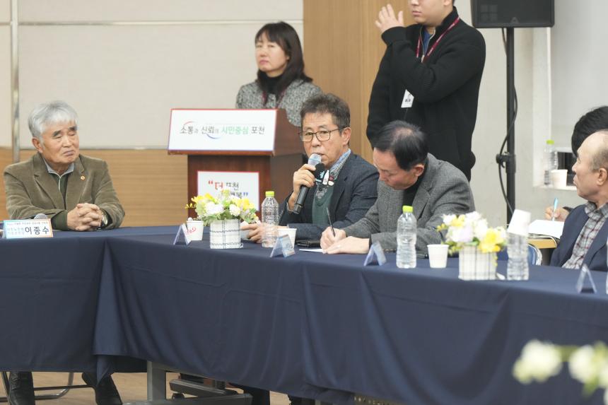 2026 이동면 주민과의 공감소통간담회 - 43