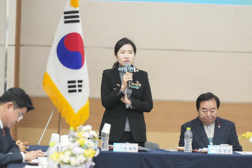 2026 이동면 주민과의 공감소통간담회 - 48